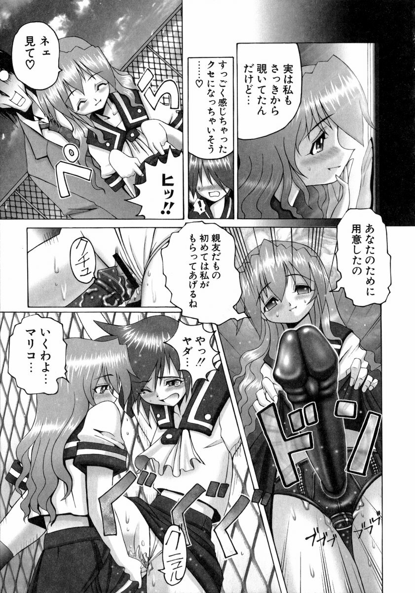 [Obayashi Mori] Mahou Shoujo Magical Pinchers page 162 full