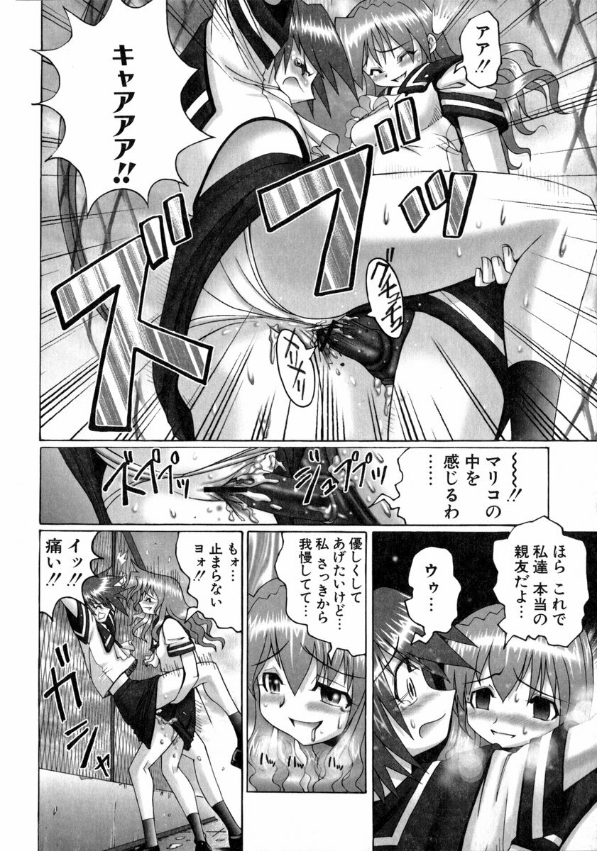 [Obayashi Mori] Mahou Shoujo Magical Pinchers page 163 full