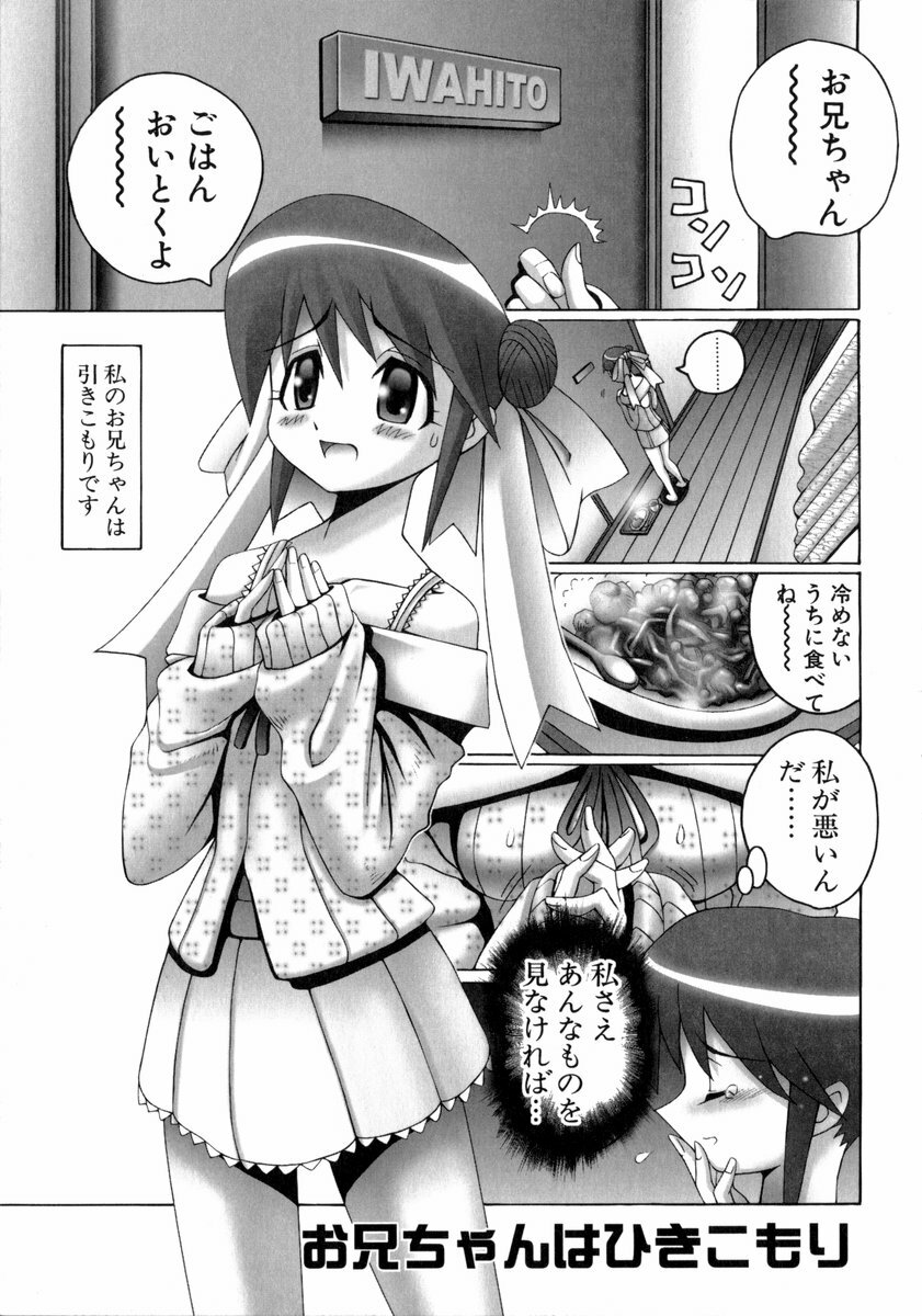 [Obayashi Mori] Mahou Shoujo Magical Pinchers page 40 full