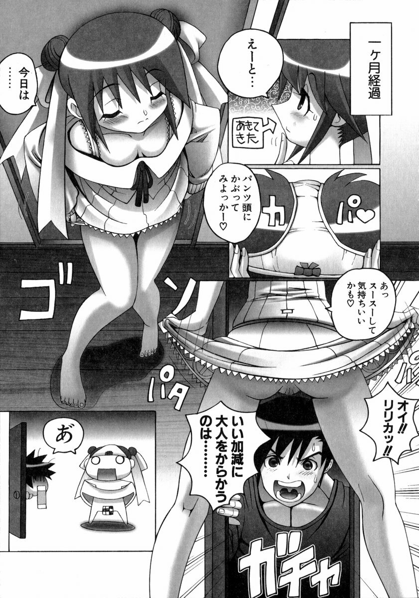 [Obayashi Mori] Mahou Shoujo Magical Pinchers page 44 full