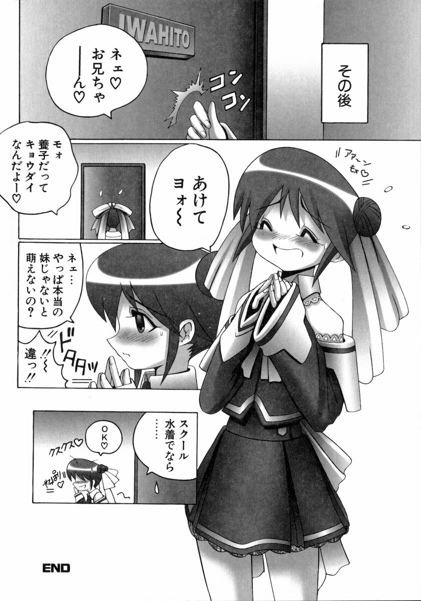 [Obayashi Mori] Mahou Shoujo Magical Pinchers page 55 full