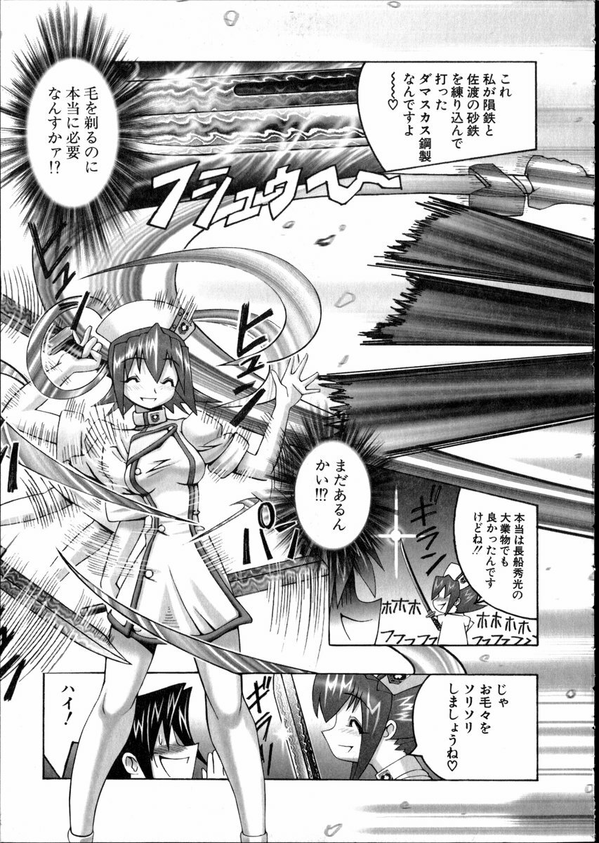 [Obayashi Mori] Mahou Shoujo Magical Pinchers page 60 full