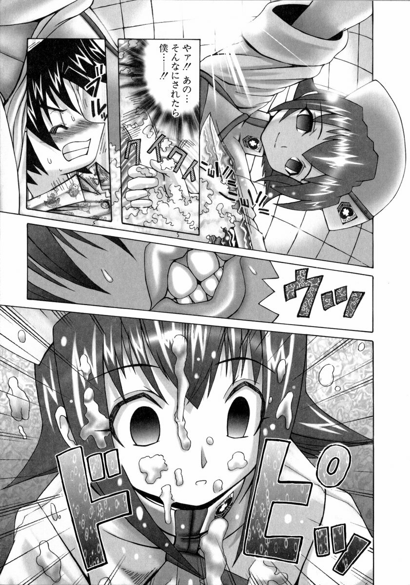 [Obayashi Mori] Mahou Shoujo Magical Pinchers page 62 full