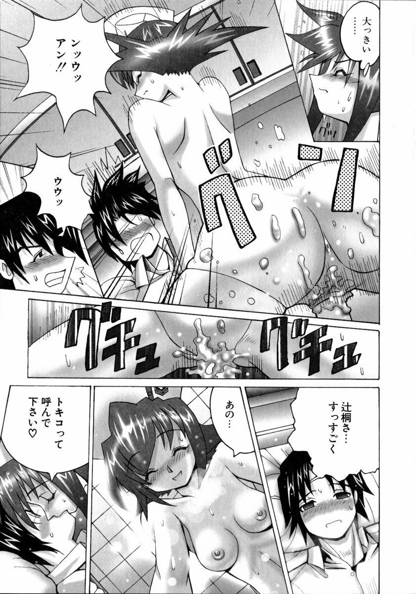 [Obayashi Mori] Mahou Shoujo Magical Pinchers page 68 full