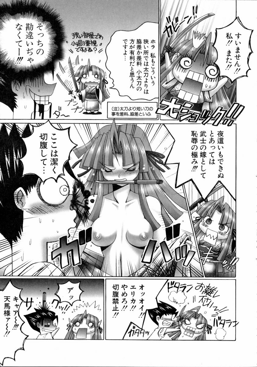 [Obayashi Mori] Mahou Shoujo Magical Pinchers page 74 full