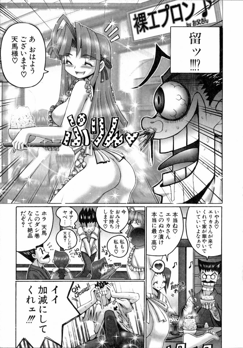 [Obayashi Mori] Mahou Shoujo Magical Pinchers page 76 full