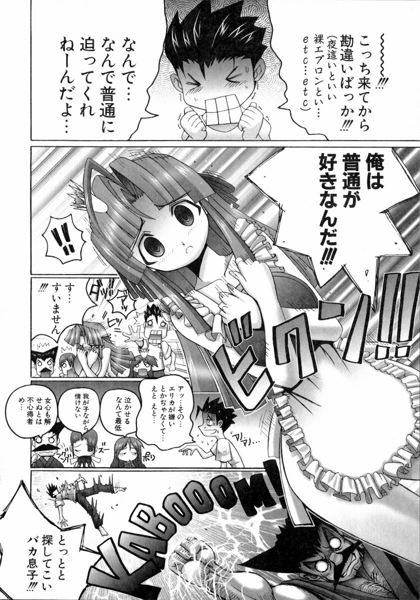 [Obayashi Mori] Mahou Shoujo Magical Pinchers page 77 full