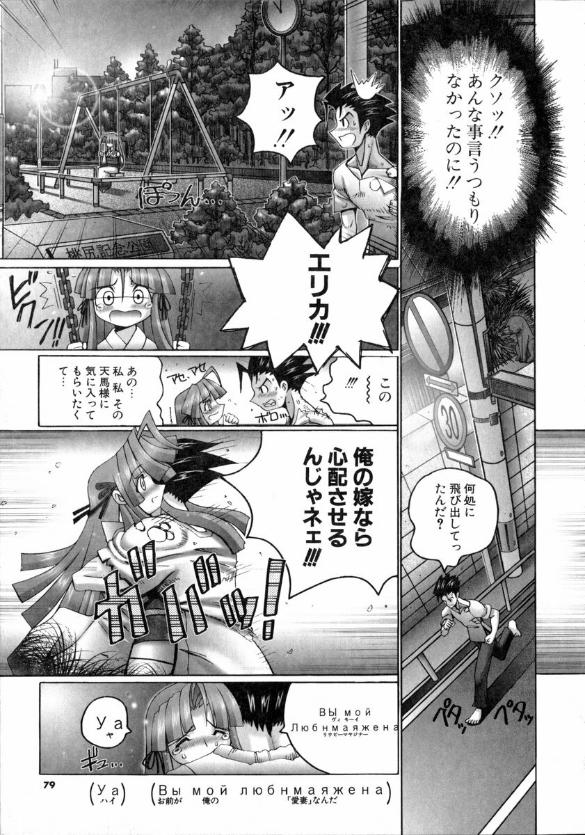 [Obayashi Mori] Mahou Shoujo Magical Pinchers page 78 full