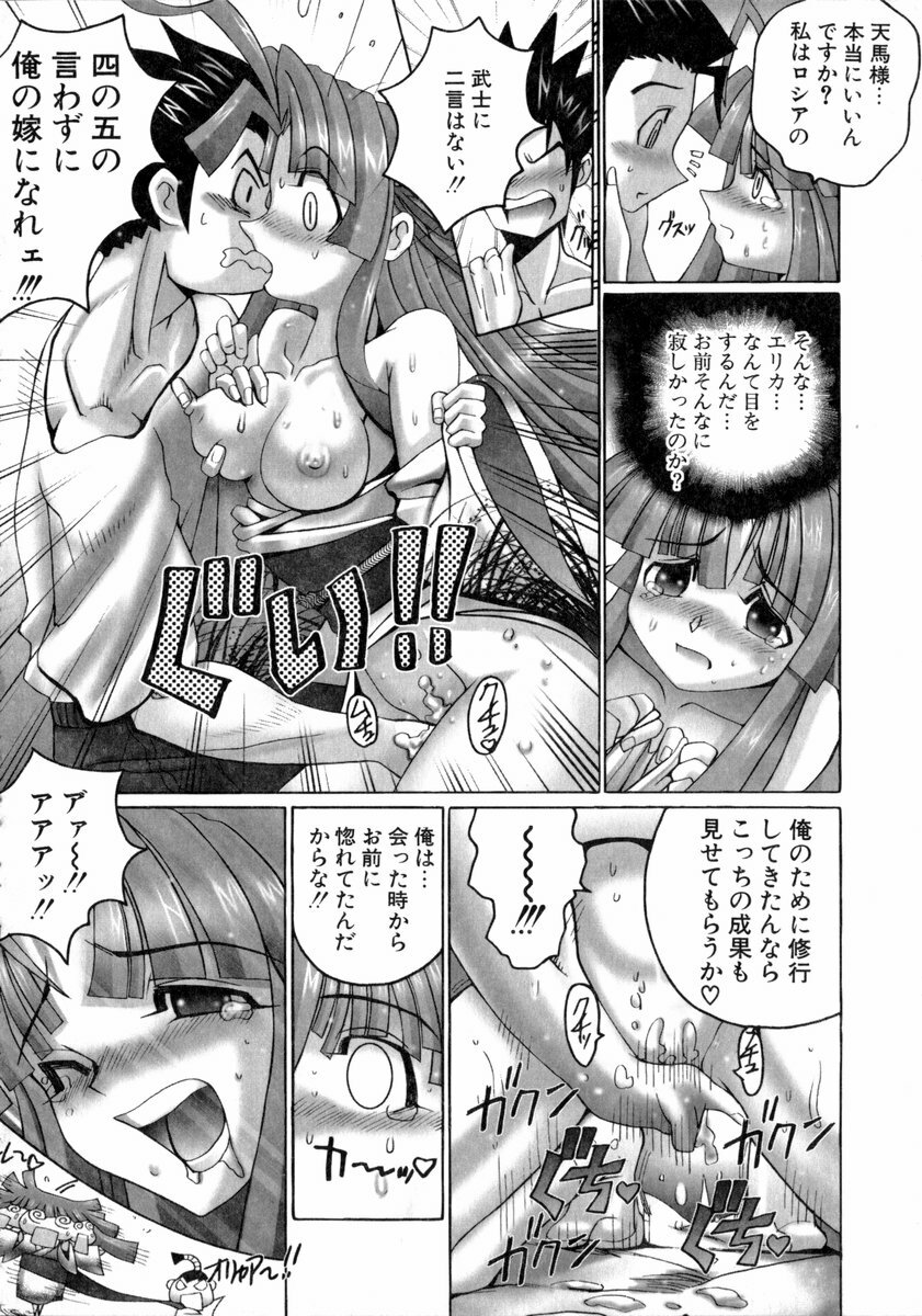 [Obayashi Mori] Mahou Shoujo Magical Pinchers page 80 full