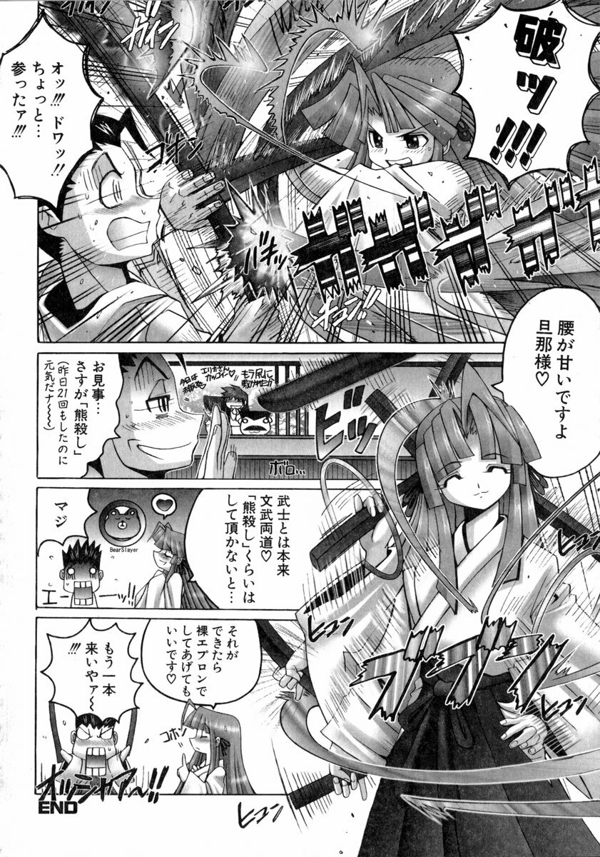 [Obayashi Mori] Mahou Shoujo Magical Pinchers page 87 full