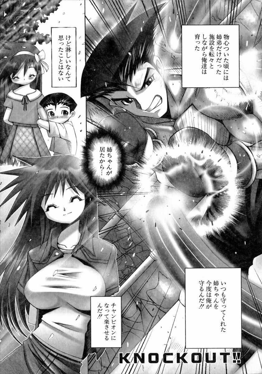 [Obayashi Mori] Mahou Shoujo Magical Pinchers page 88 full