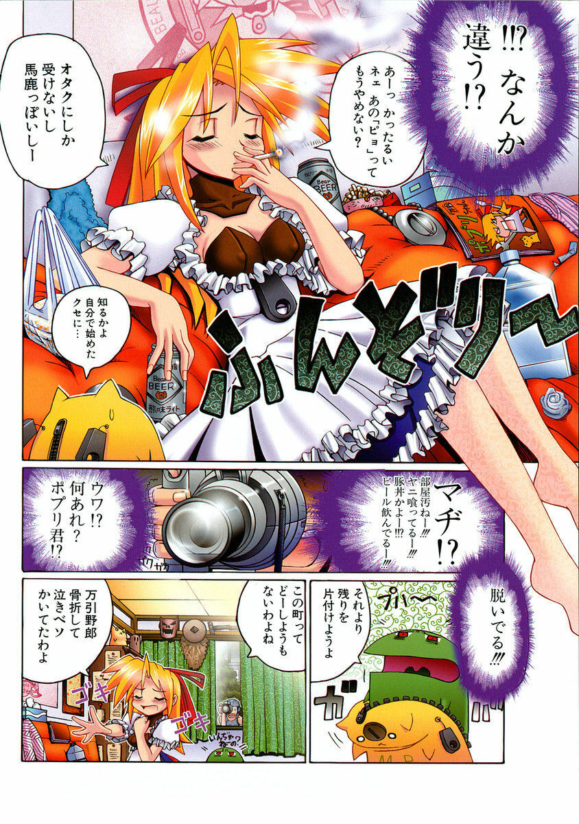 [Obayashi Mori] Mahou Shoujo Magical Pinchers page 9 full