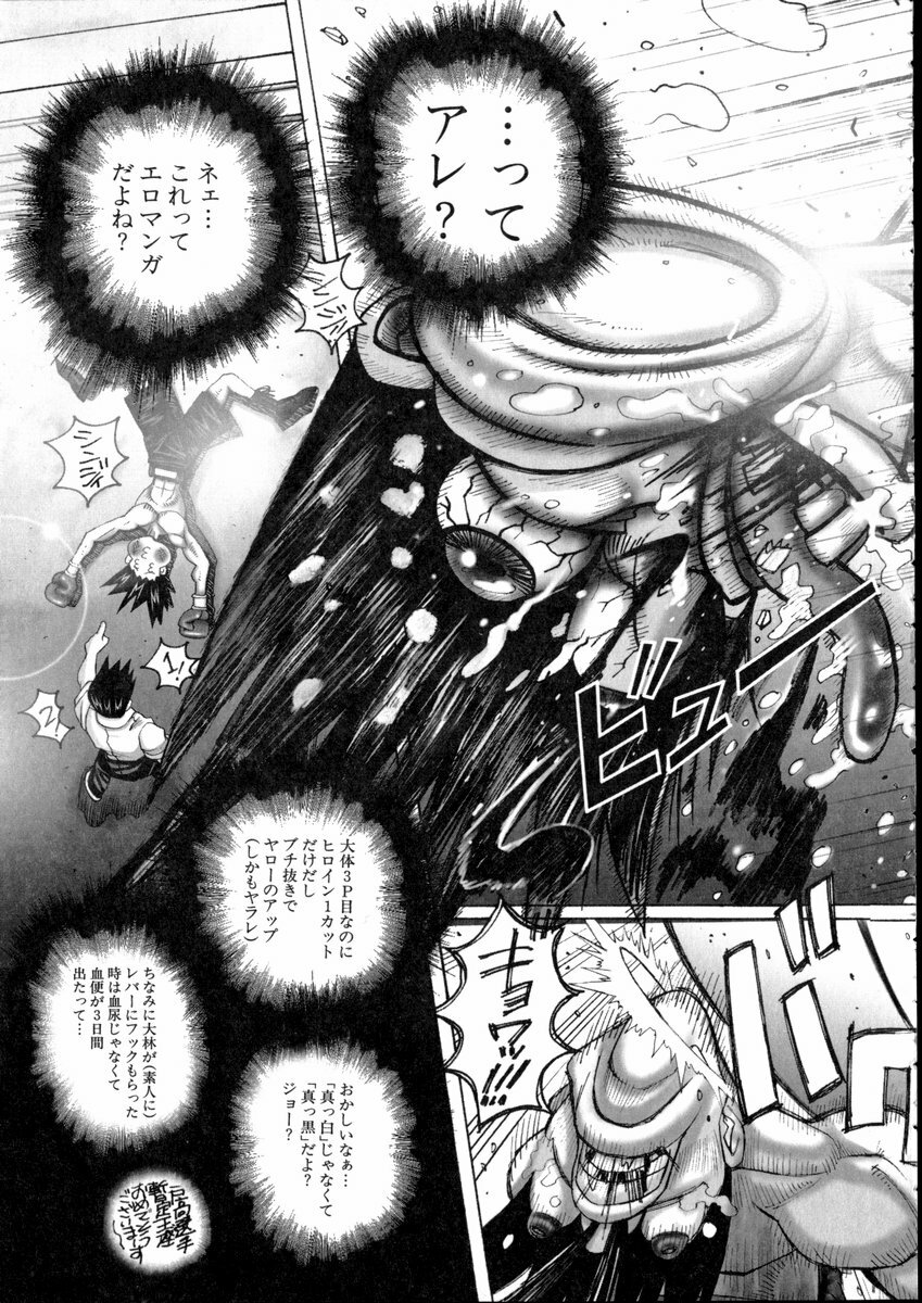 [Obayashi Mori] Mahou Shoujo Magical Pinchers page 90 full