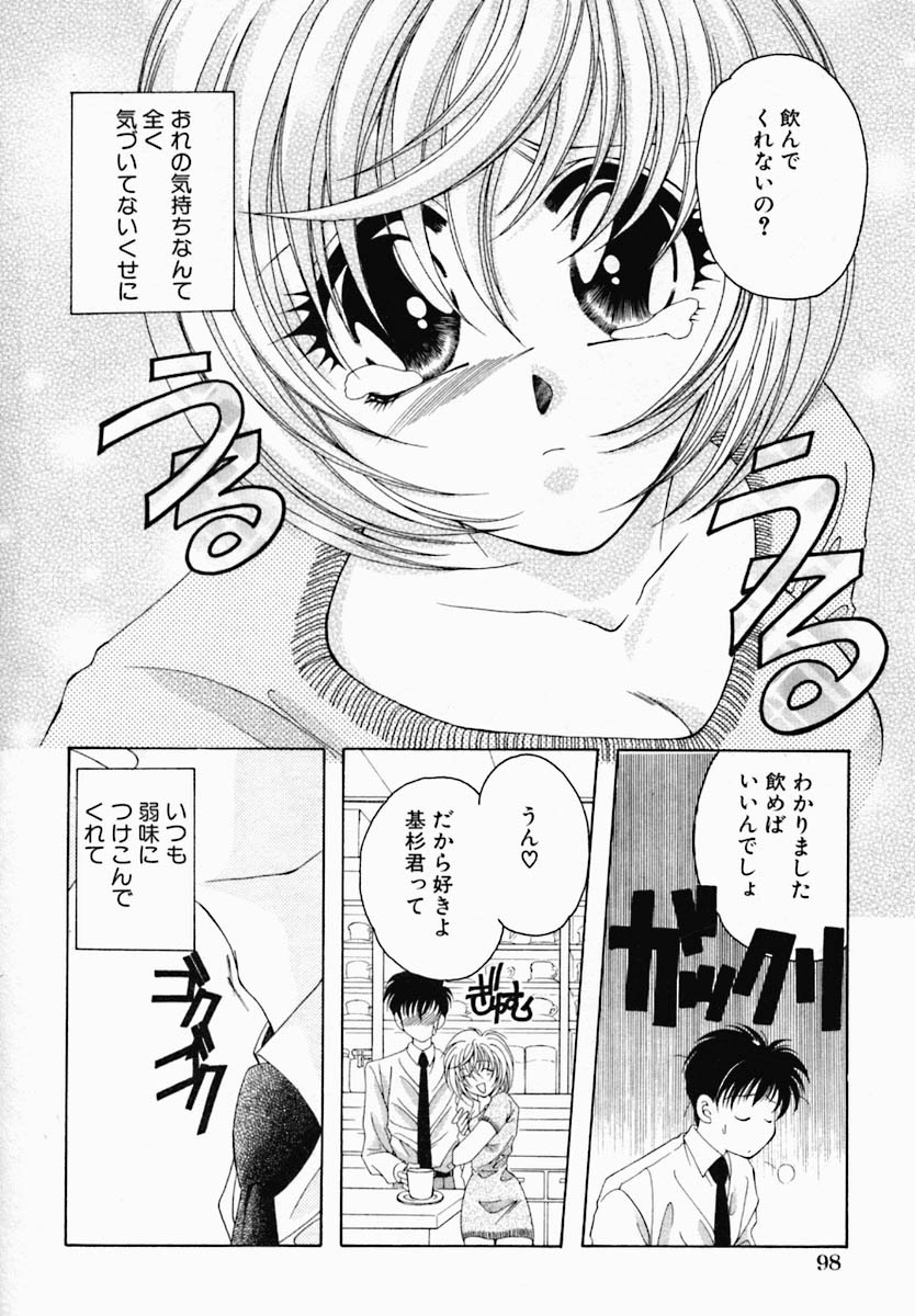 [Nonomura Mako] Onna no Himitsu (Woman's Secret) page 102 full