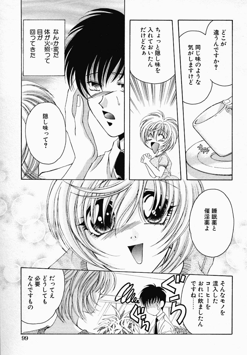 [Nonomura Mako] Onna no Himitsu (Woman's Secret) page 103 full