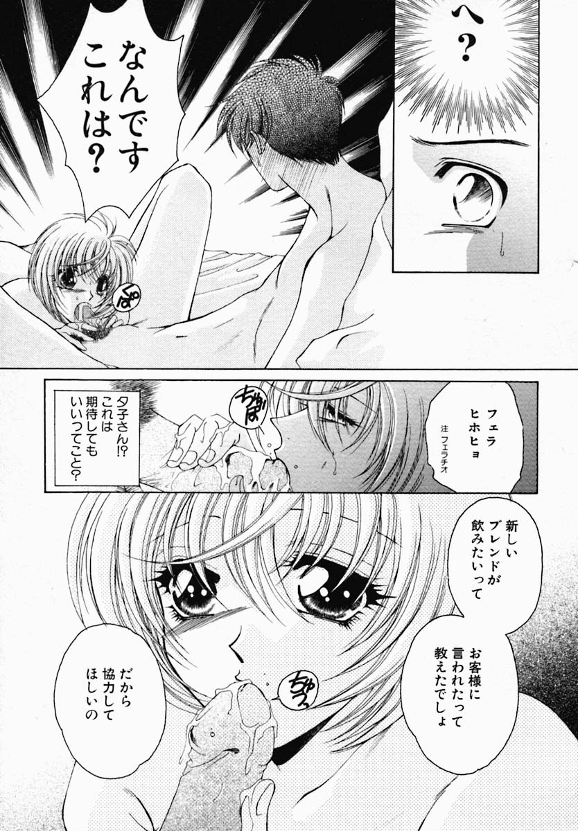 [Nonomura Mako] Onna no Himitsu (Woman's Secret) page 105 full