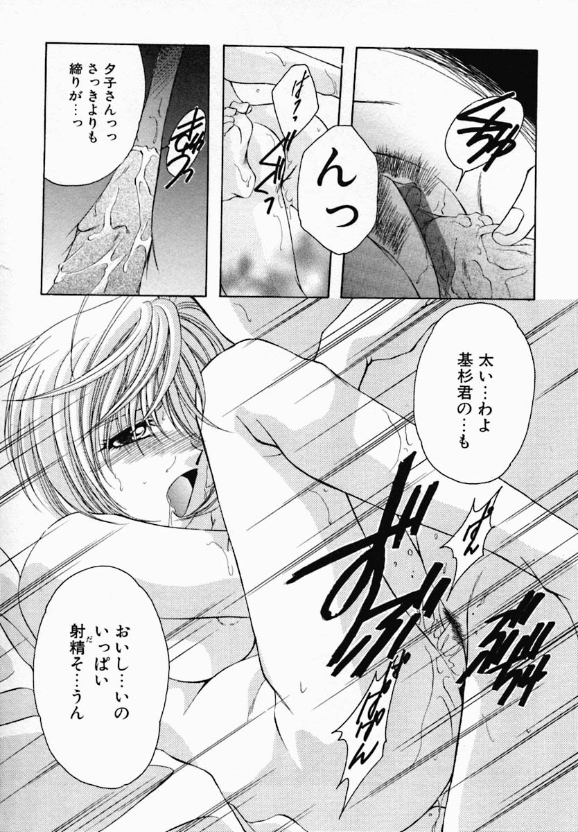 [Nonomura Mako] Onna no Himitsu (Woman's Secret) page 110 full