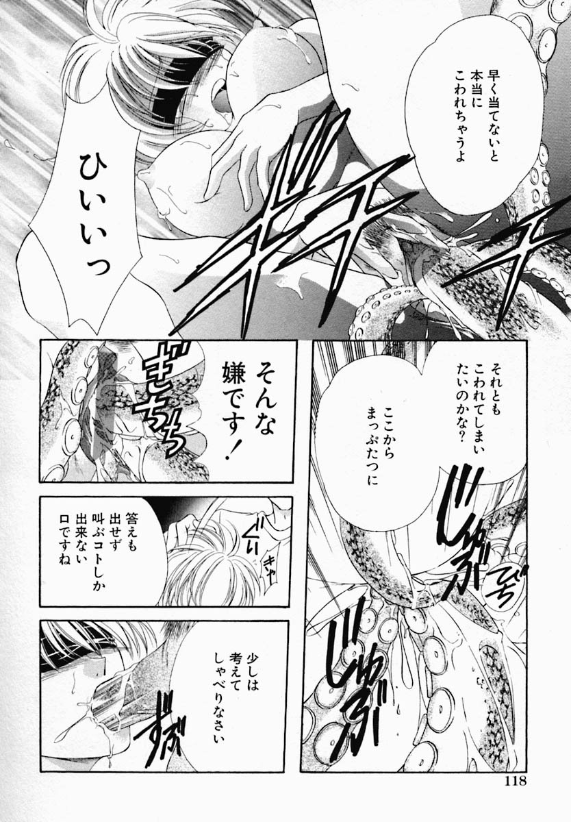 [Nonomura Mako] Onna no Himitsu (Woman's Secret) page 122 full