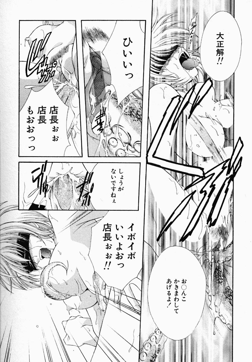 [Nonomura Mako] Onna no Himitsu (Woman's Secret) page 127 full