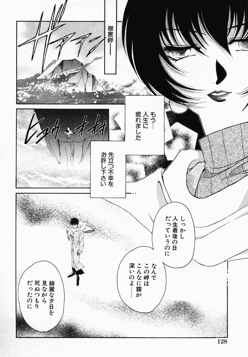 [Nonomura Mako] Onna no Himitsu (Woman's Secret) page 132 full