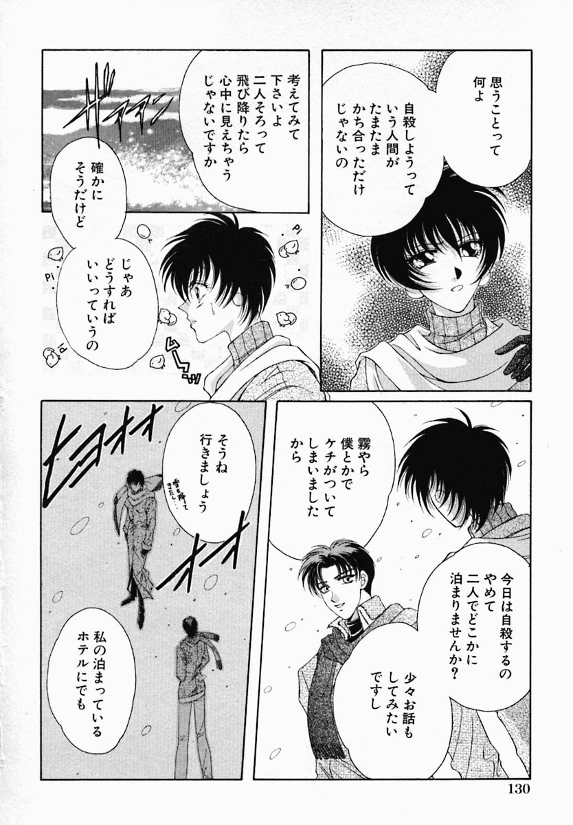 [Nonomura Mako] Onna no Himitsu (Woman's Secret) page 134 full