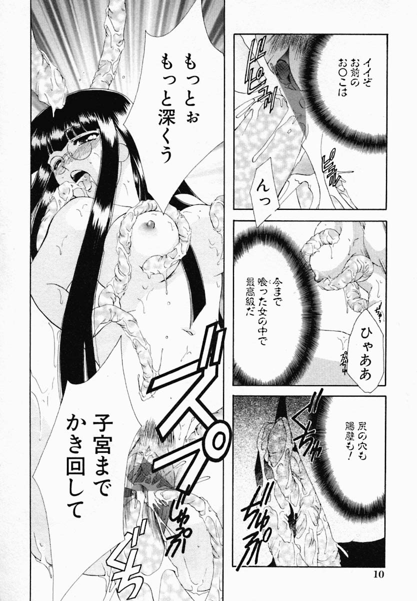 [Nonomura Mako] Onna no Himitsu (Woman's Secret) page 14 full