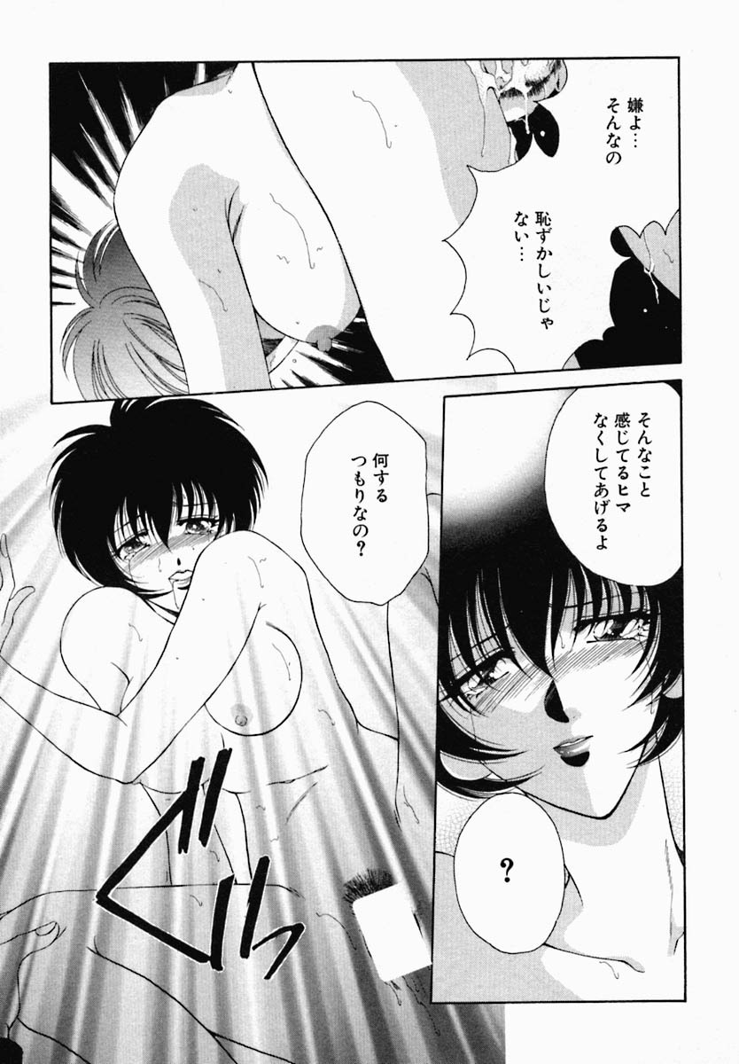 [Nonomura Mako] Onna no Himitsu (Woman's Secret) page 141 full