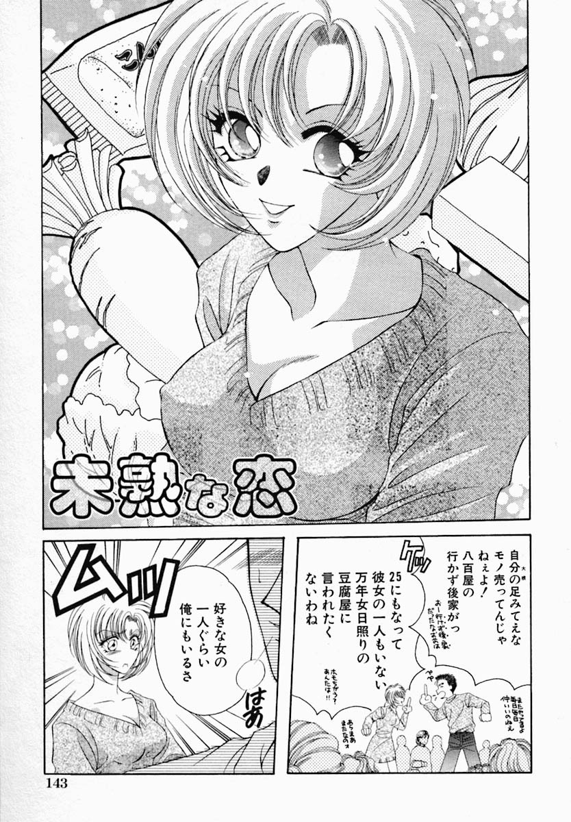 [Nonomura Mako] Onna no Himitsu (Woman's Secret) page 147 full