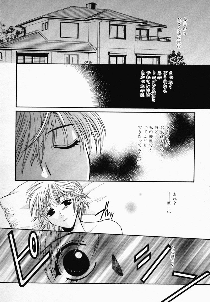 [Nonomura Mako] Onna no Himitsu (Woman's Secret) page 155 full