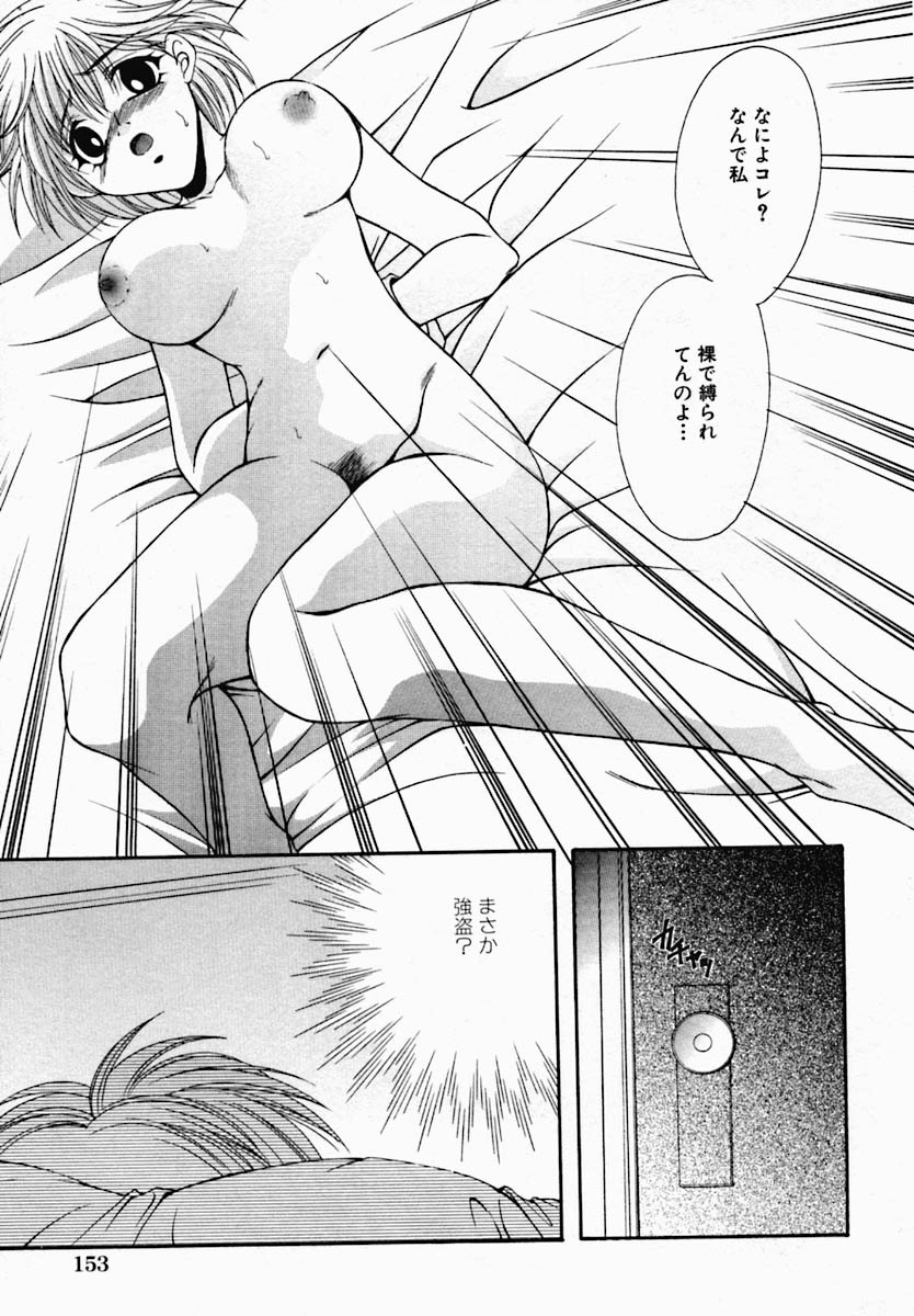 [Nonomura Mako] Onna no Himitsu (Woman's Secret) page 156 full