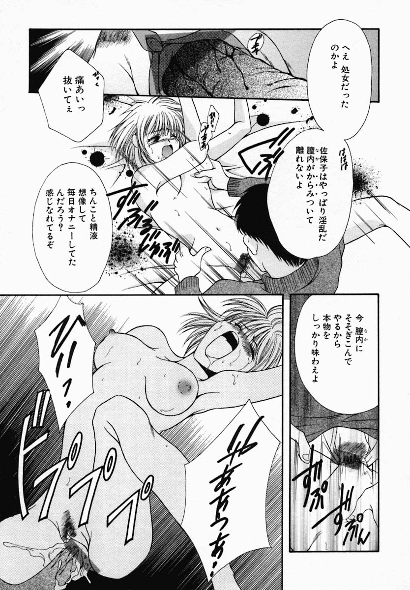 [Nonomura Mako] Onna no Himitsu (Woman's Secret) page 159 full