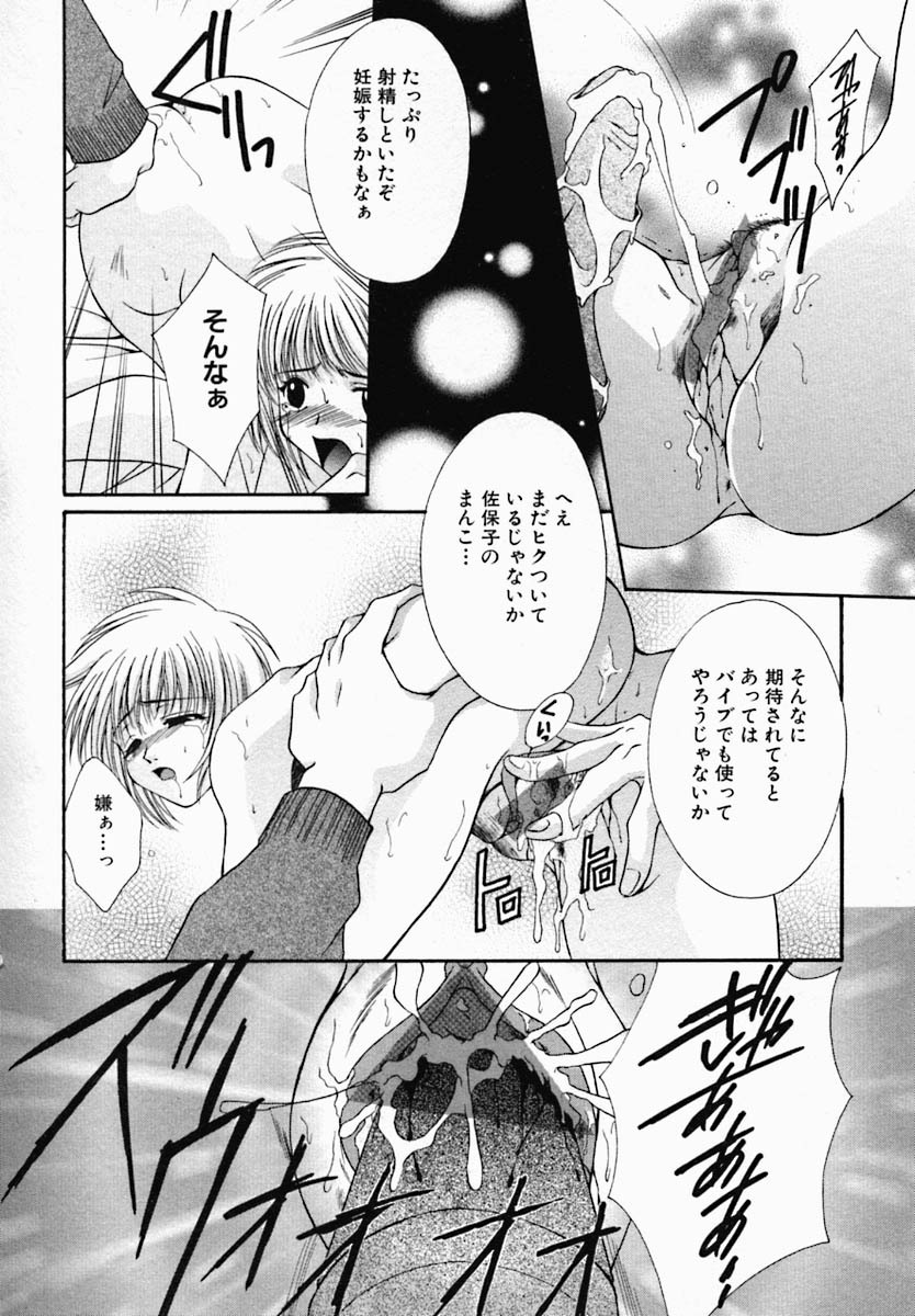 [Nonomura Mako] Onna no Himitsu (Woman's Secret) page 160 full