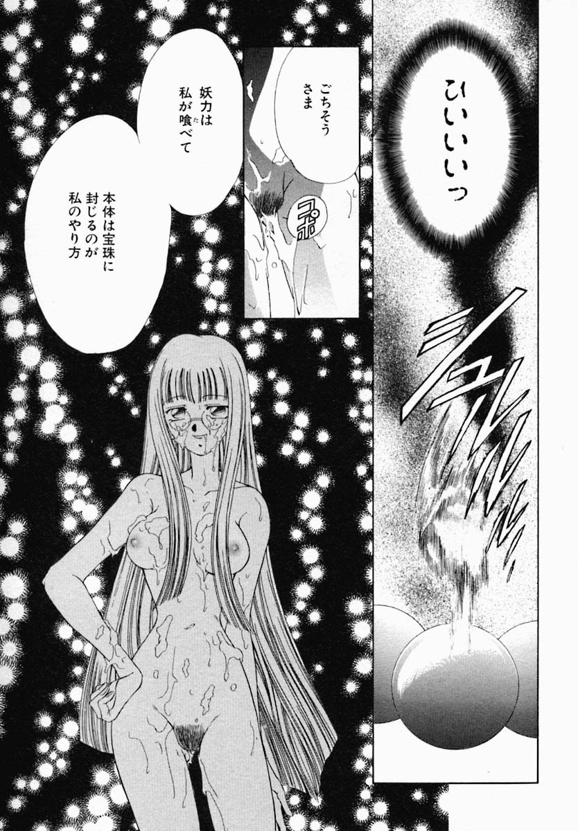 [Nonomura Mako] Onna no Himitsu (Woman's Secret) page 19 full