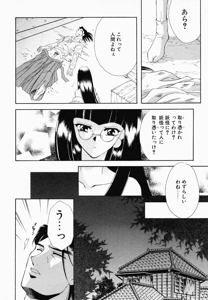 [Nonomura Mako] Onna no Himitsu (Woman's Secret) page 20 full