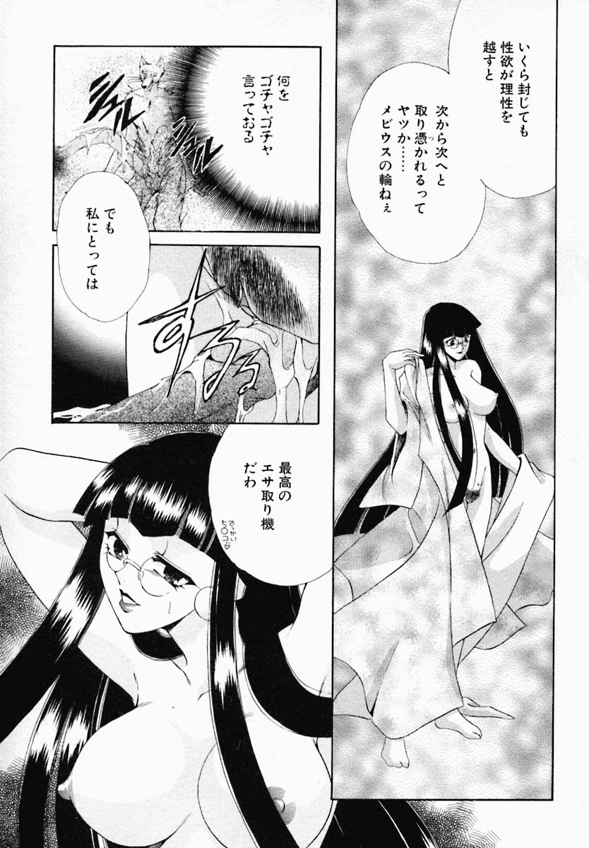 [Nonomura Mako] Onna no Himitsu (Woman's Secret) page 23 full