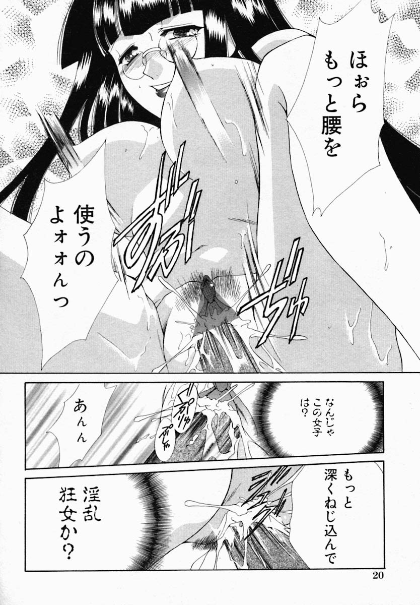 [Nonomura Mako] Onna no Himitsu (Woman's Secret) page 24 full