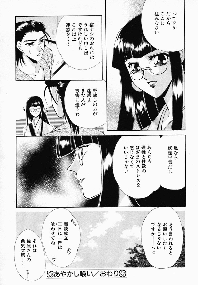 [Nonomura Mako] Onna no Himitsu (Woman's Secret) page 26 full