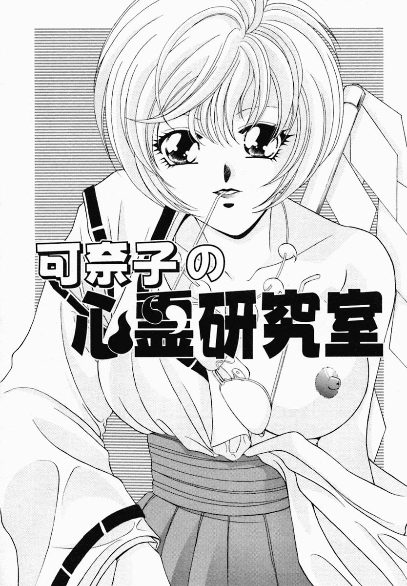 [Nonomura Mako] Onna no Himitsu (Woman's Secret) page 28 full