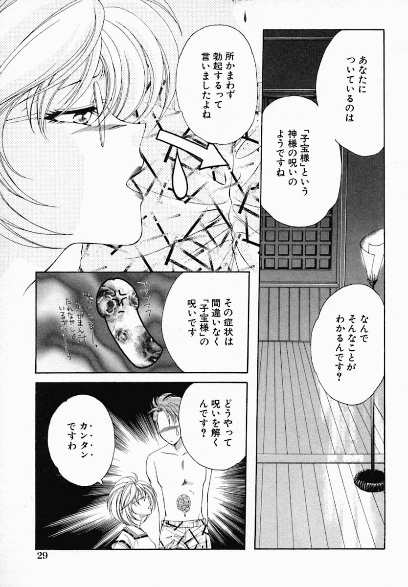 [Nonomura Mako] Onna no Himitsu (Woman's Secret) page 33 full