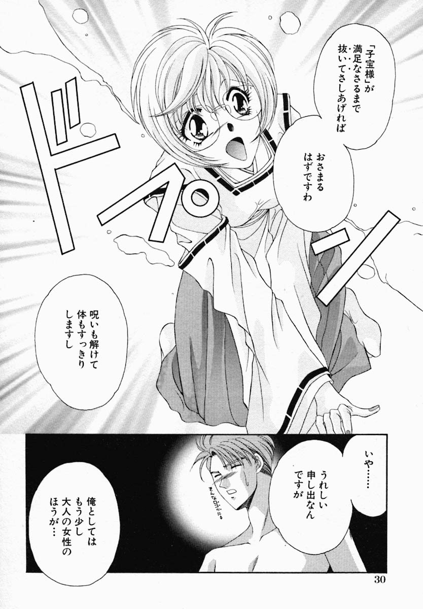 [Nonomura Mako] Onna no Himitsu (Woman's Secret) page 34 full