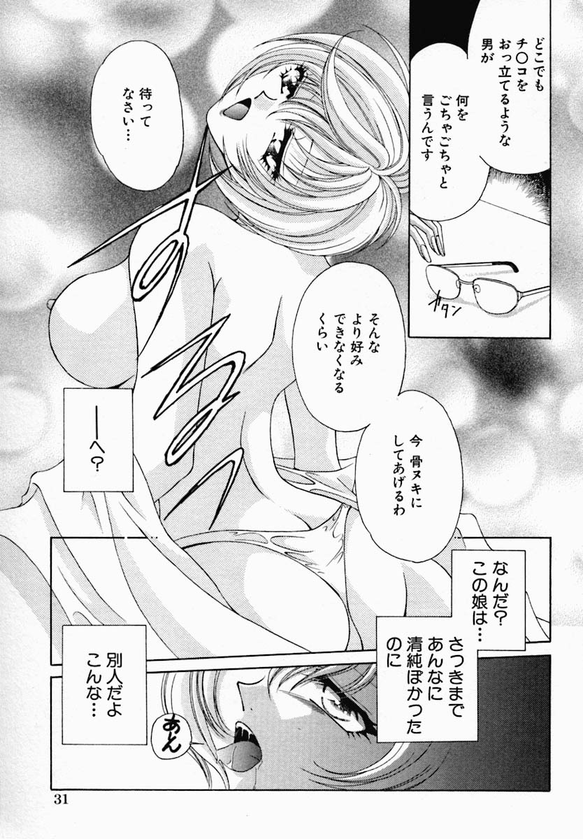 [Nonomura Mako] Onna no Himitsu (Woman's Secret) page 35 full