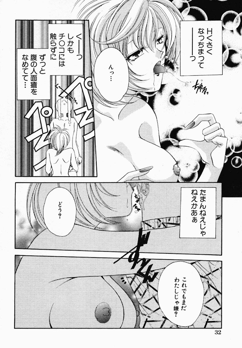 [Nonomura Mako] Onna no Himitsu (Woman's Secret) page 36 full