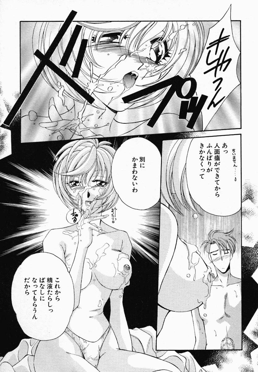 [Nonomura Mako] Onna no Himitsu (Woman's Secret) page 38 full