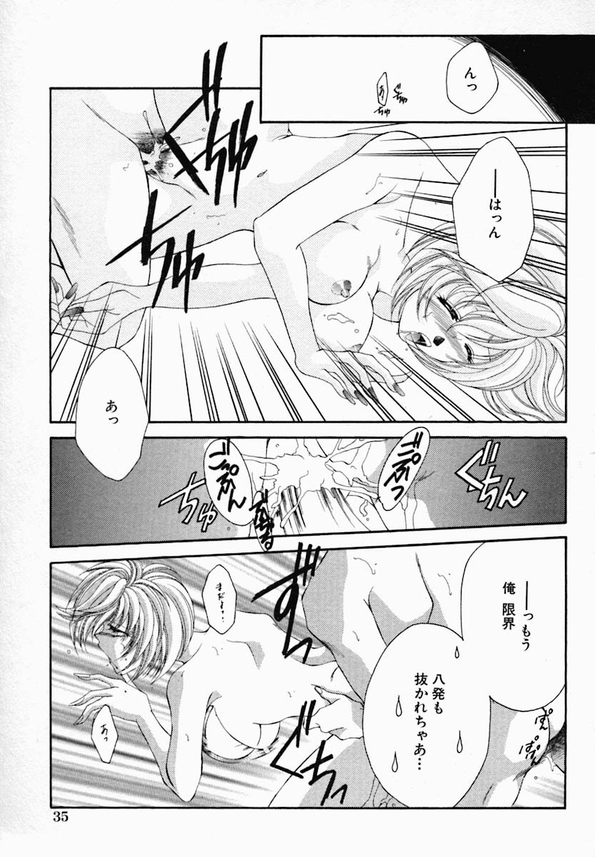 [Nonomura Mako] Onna no Himitsu (Woman's Secret) page 39 full