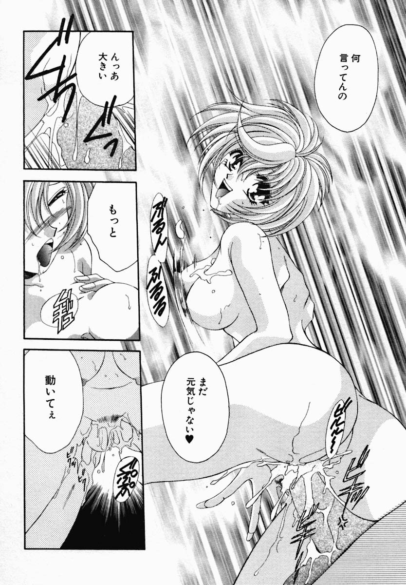 [Nonomura Mako] Onna no Himitsu (Woman's Secret) page 40 full