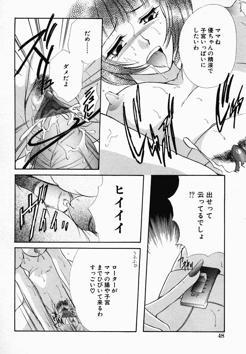 [Nonomura Mako] Onna no Himitsu (Woman's Secret) page 52 full