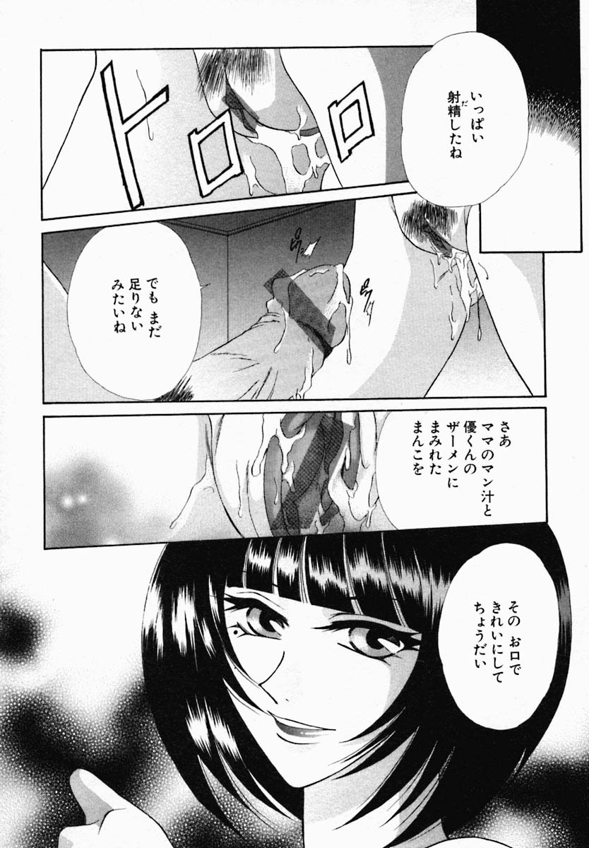 [Nonomura Mako] Onna no Himitsu (Woman's Secret) page 57 full