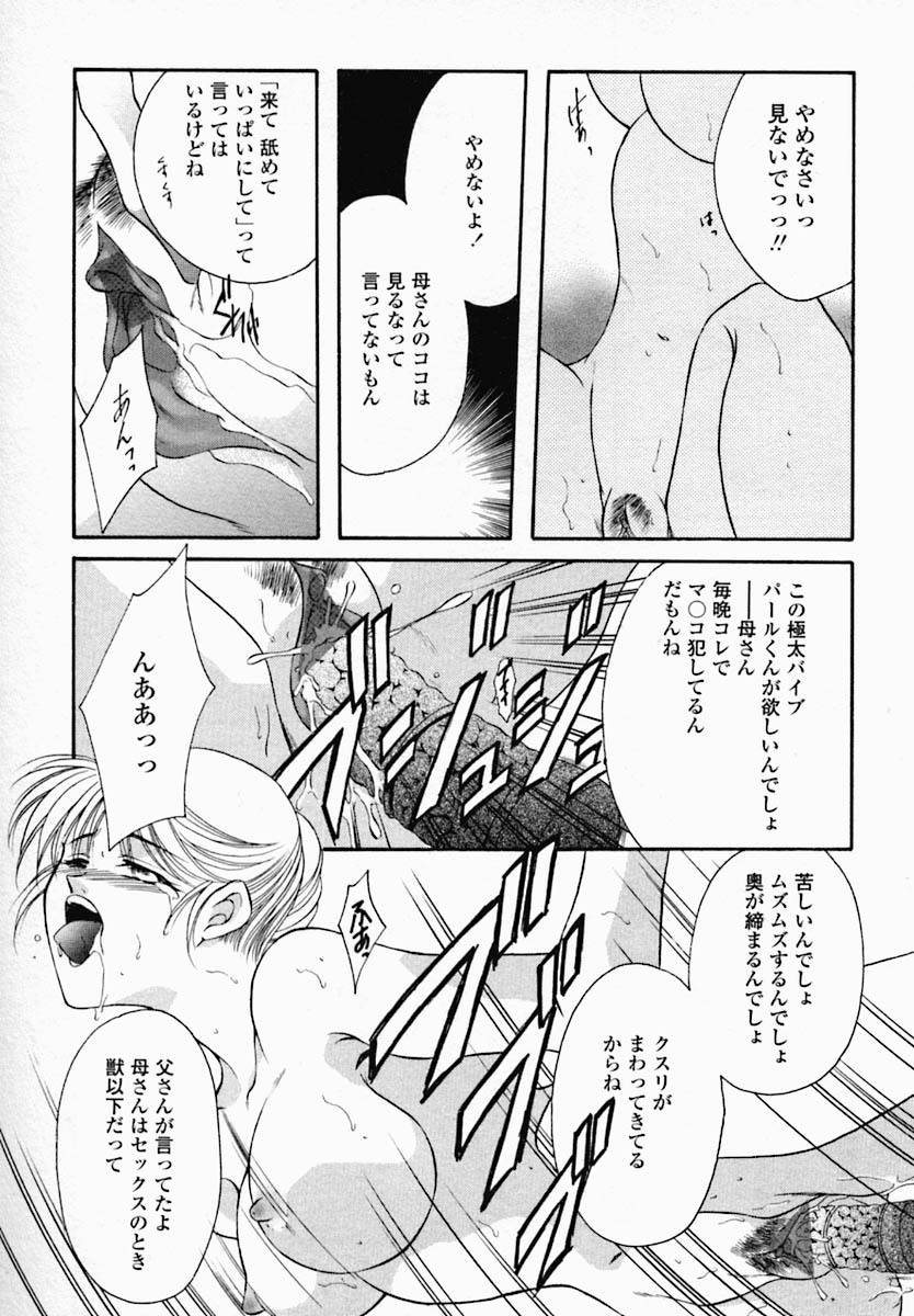 [Nonomura Mako] Onna no Himitsu (Woman's Secret) page 63 full