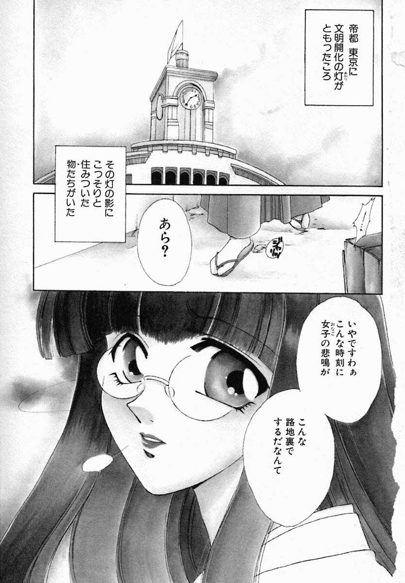 [Nonomura Mako] Onna no Himitsu (Woman's Secret) page 7 full