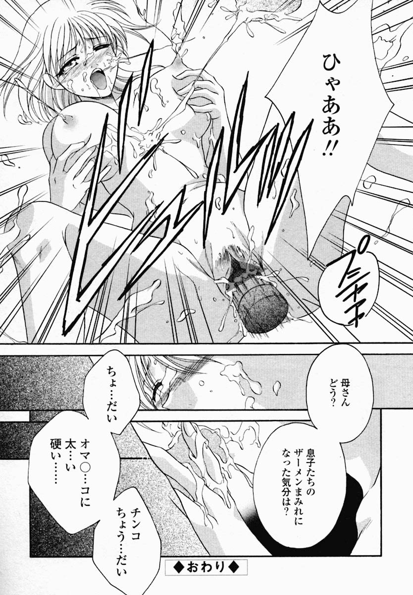 [Nonomura Mako] Onna no Himitsu (Woman's Secret) page 76 full